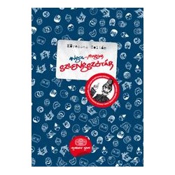 ANGOL-MAGYAR SZLENGSZÓTÁR